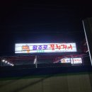 병점주유소 이미지