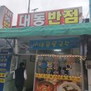 대동구내식당 이미지