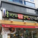 정관 분식)특허받은 김밥집, 홍연자 명품 김밥에서 한끼