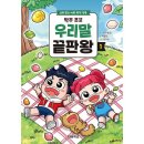 얼렁뚱땅 이미지