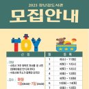 동부어린이집 | 수원시동부육아종합지원센터 장난감도서관 신청방법 및 꿀팁(일반회원)