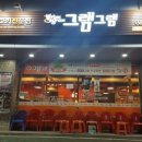 그램그램 이미지