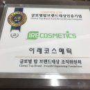 이레글로벌