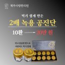 제주사랑한의원 이미지