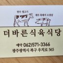 한국식육식당 이미지