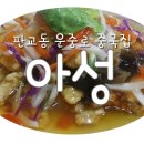 운중로225번길 이미지