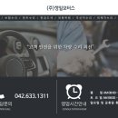 정일자동차공업사 이미지