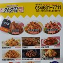 처갓집양념치킨 영주1호점 이미지