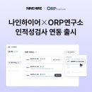 나인커뮤니케이션 - 성동구 성수일로 77 | 나인커뮤니케이션