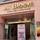 위미온 | 위미스튜디오 에이블룸 촬영 메인 서브작가 2인 촬영으로 대만족하고 온 후기 에이블스튜디오