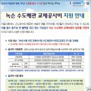 동부수도사업소 이미지