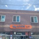 담양 오리탕 윤고향정 국물 진하고 반찬도 맛있는 곳