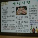 광성정육