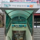 GS25중구남산타운점 이미지