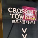 크로스핏타우너 이미지