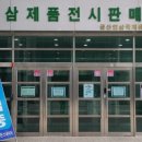 홍삼전시판매장