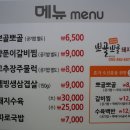뽀골뽀골돼지고기전문점 이미지