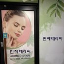 민제테라피성산점