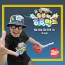 조아마트 이미지