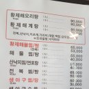 3바다낙지해물 네이버블로그