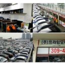 (주)프라임모터스 이미지