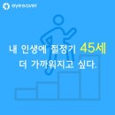 아이세이버 하남2지구 이미지