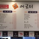 라페스타생선구이 이미지