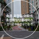 스위첸정부동산공인중개사사무소 이미지