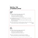 청담커피(Coffee) 이미지