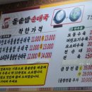 또와순대국 3호점 이미지
