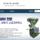백산설비 이미지