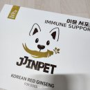 찐펫 | 강아지 영양제, 홍삼 함유 영양제 찐펫