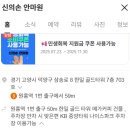 신의손지압원 이미지