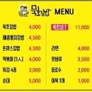 묵호김밥