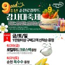 순천로컬푸드카페이음신대점