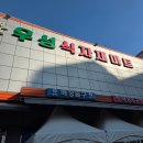 충무건어물식자재마트 | [인천 계양] 계산동 주차장 있고 배달 가능한 우성 식자재 마트 내돈내산 방문 후기