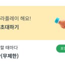 파리바게트~GS25편의점 | 걷기어플 돈버는앱 스마트폰부업 교보포인트 모바일쿠폰 받기