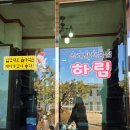 삼계탕전문점하림 네이버블로그