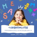 제우스영수학원 - 강릉시 경강로2539번길 15 | 제우스영수학원