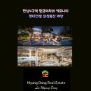 뉴현대부동산공인중개사사무소 이미지