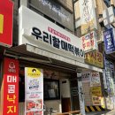 우리할매떡볶이석남점