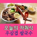 베트남쌀국수 이미지