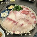 [ 경기 양주 ] 바른생선 / 옥정 횟집 솔직리뷰 / 대방어 횟집 추천 / 내돈내산 후기