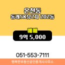 행복한부동산공인중개사사무소 이미지