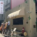 부평 술집 서뉼고깐 전통주 무료시음이 가능한 한식주점