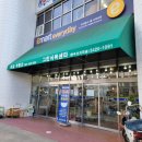(주)이마트명일점 이미지