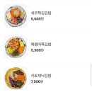 오늘애김밥 이미지