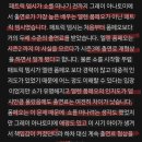 그레이 아나토미 주인공의 폭로 인터뷰 이미지