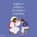 기독교 카톡(인사말) 이미지 이미지