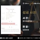 변호사이헌영법률사무소